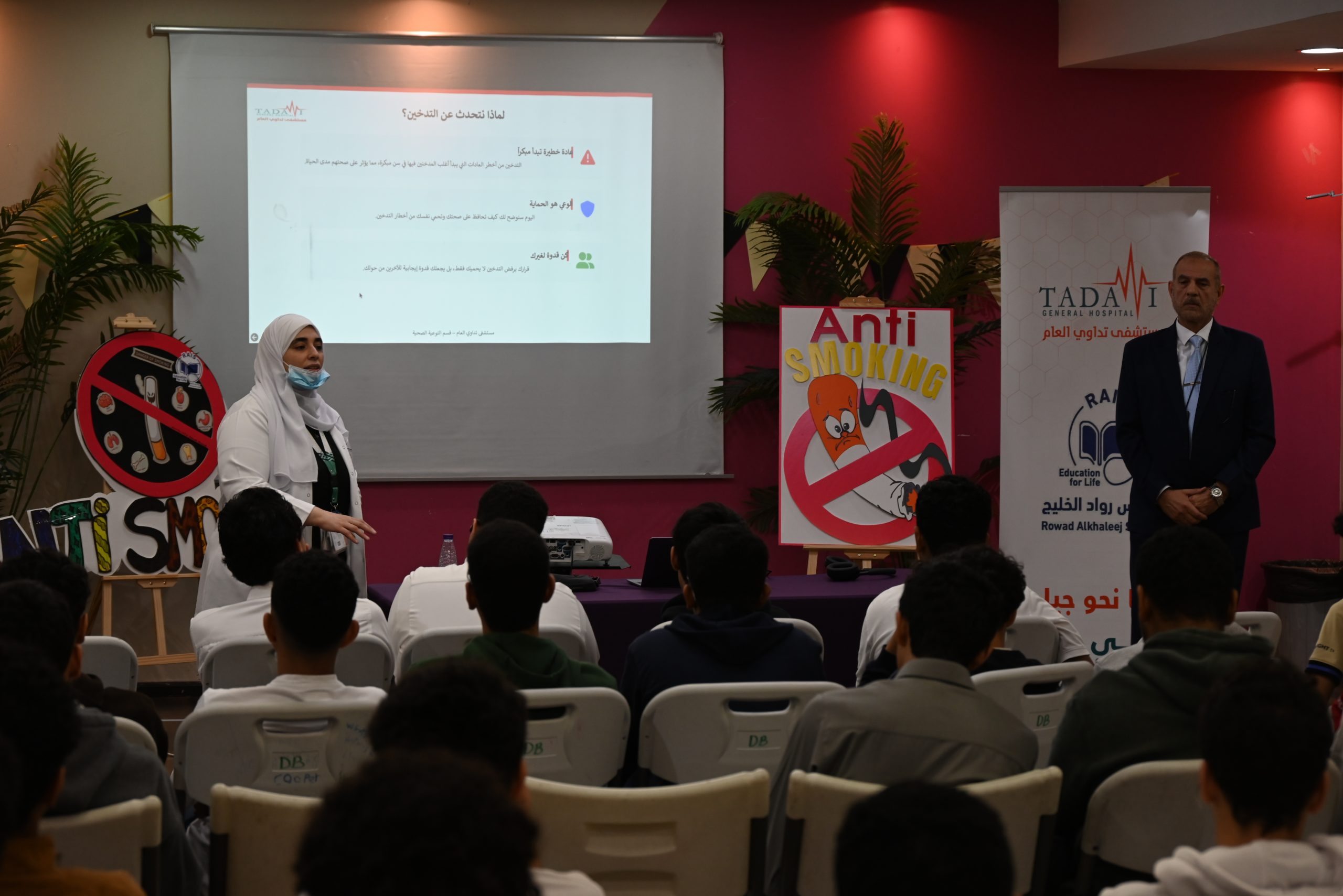 مشاركة مستشفى تداوي العام بخصوص مكافحة التدخين في مدارس رواد الخليج العالمية