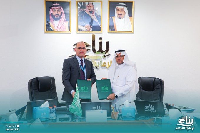 توقيع شراكة مجتمعية مع جمعية بناء لرعاية الأيتام