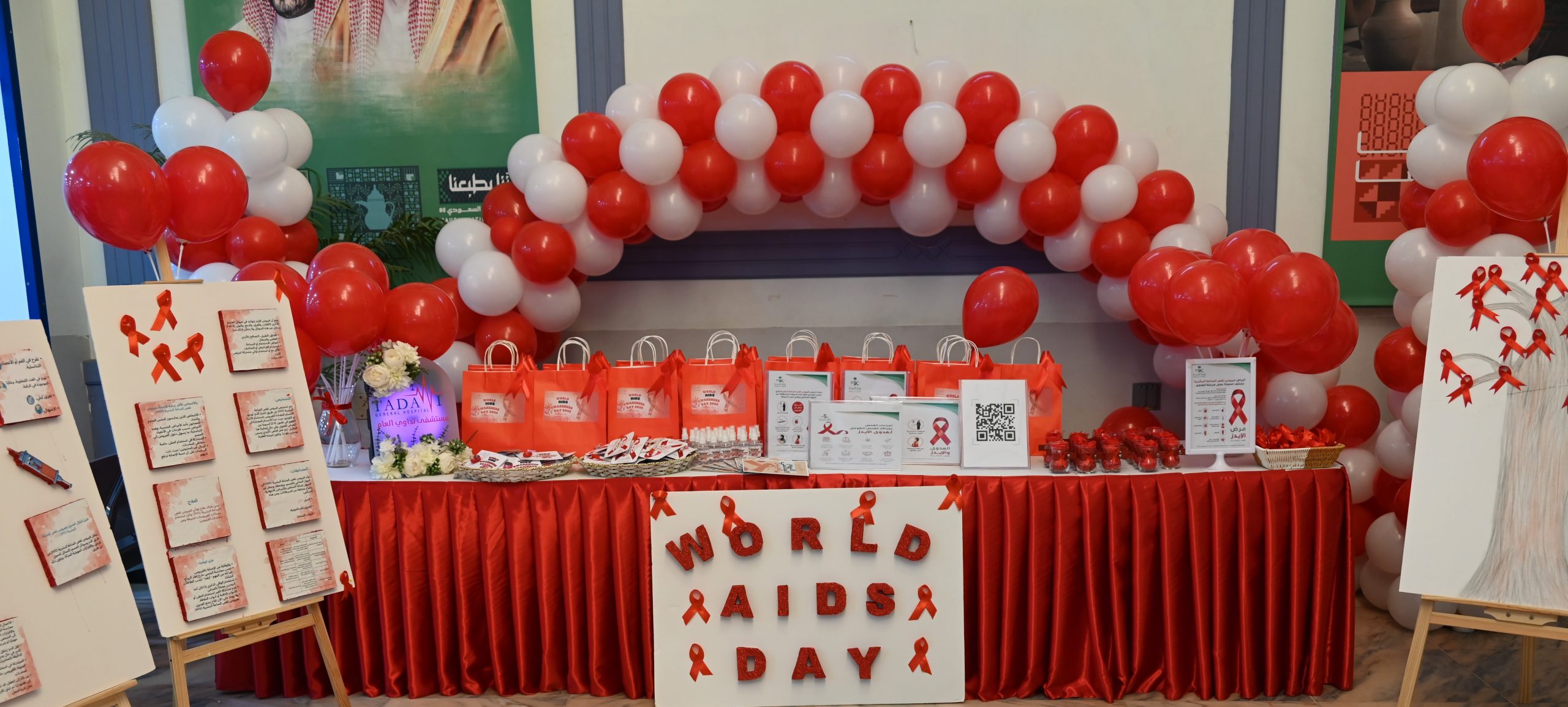فعالية يوم الأيدز العالمي بمستشفي تداوي العام