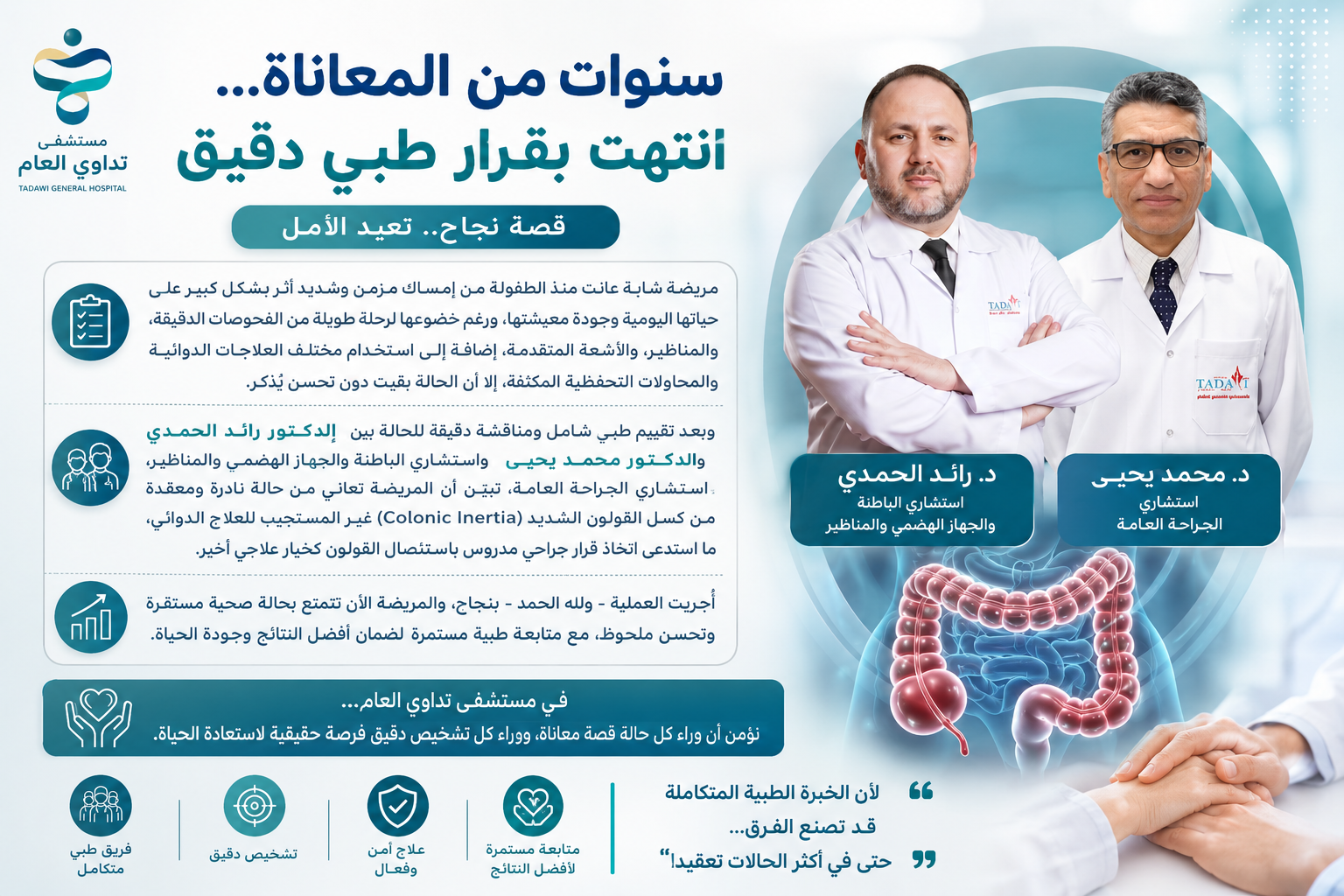 قصة نجاح