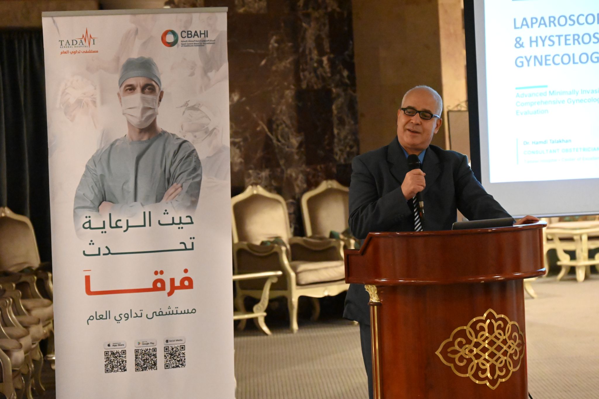 ملتقي اطباء النساء والتوليد في المنطقة الشرقية