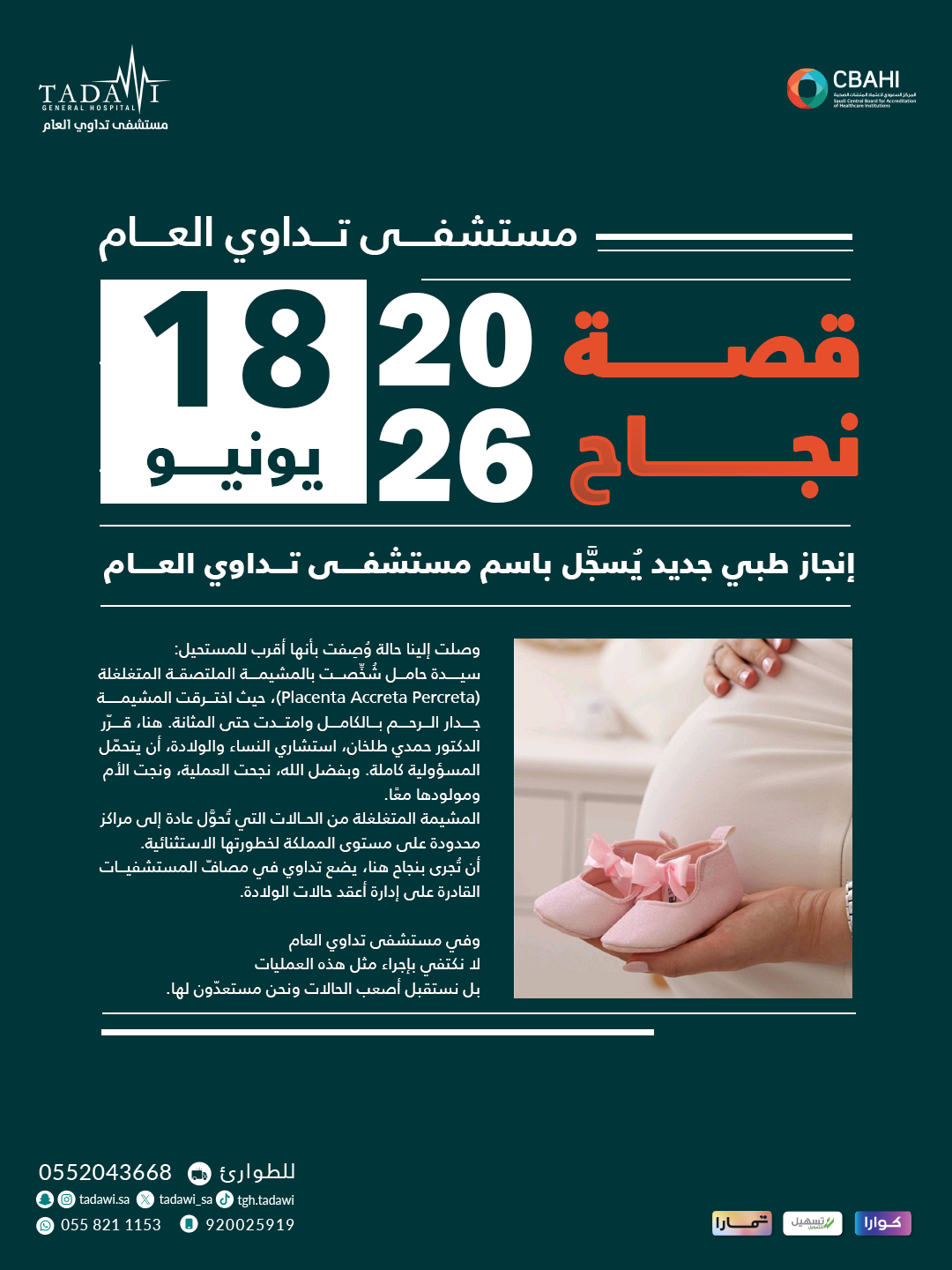 قصة نجاح